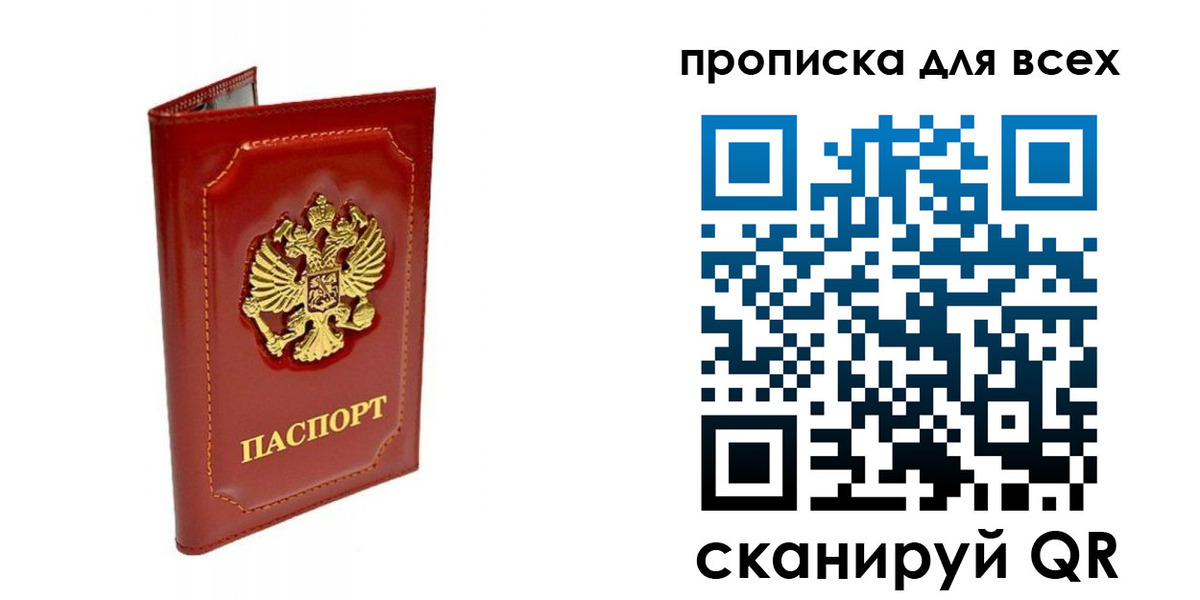 прописка гарантия в Адыгейске