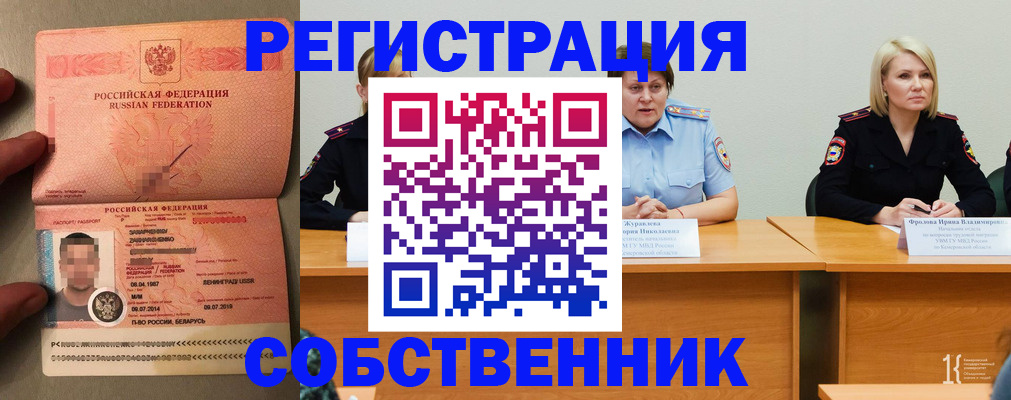 пропишу в квартире в Адыгейске