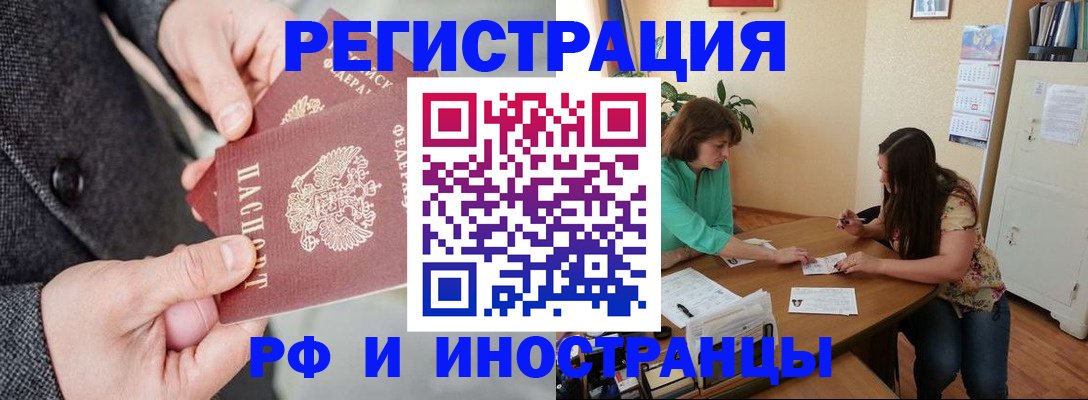 временная прописка в Адыгейске