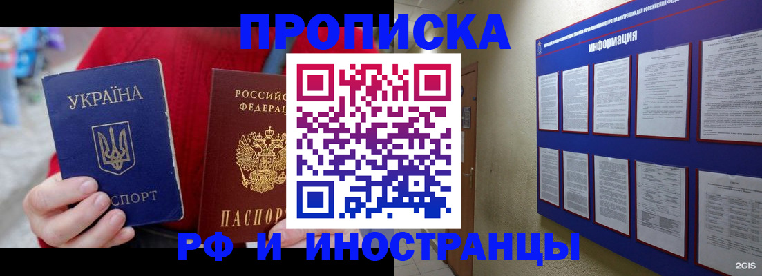 временная регистрация гарантия в Адыгейске