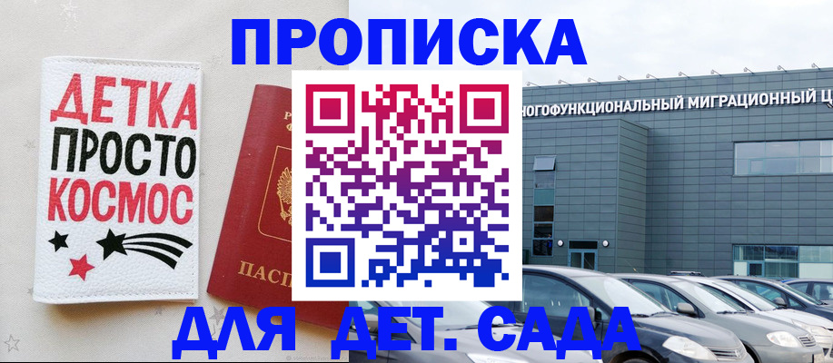 временная регистрация госуслуги в Адыгейске