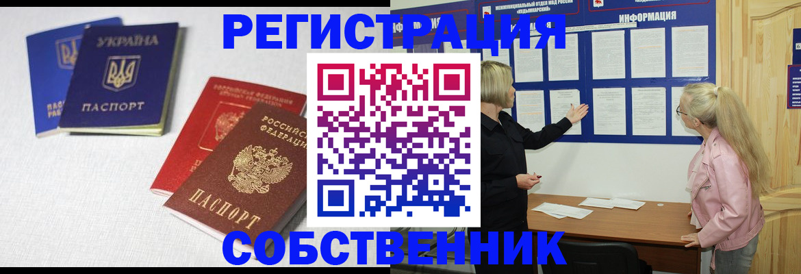 временная регистрация в Адыгейске